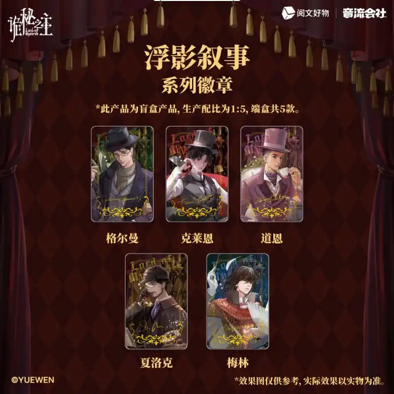 Lord of the Mysteries Blind Box Pin Badge - 1 Unidade